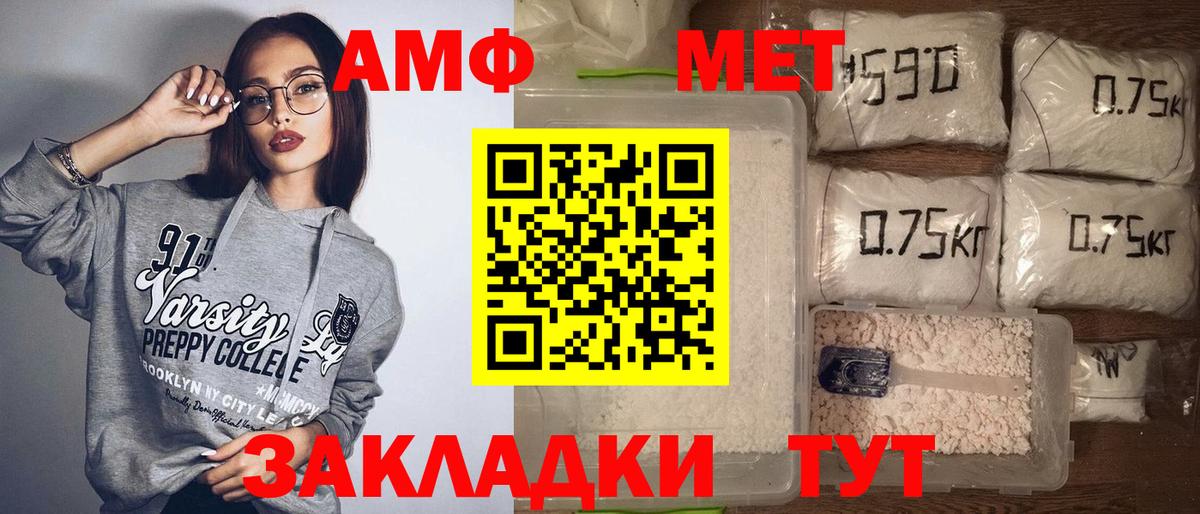 АМФ    ссылки  Пермь  АМФ Розовый  Вход с VPN 