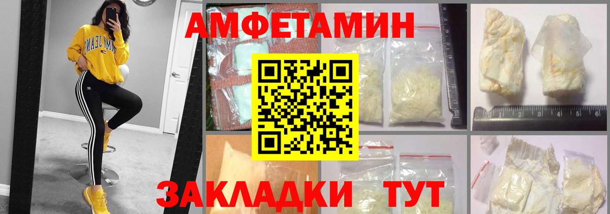 АМФЕТАМИН 98% Пермь