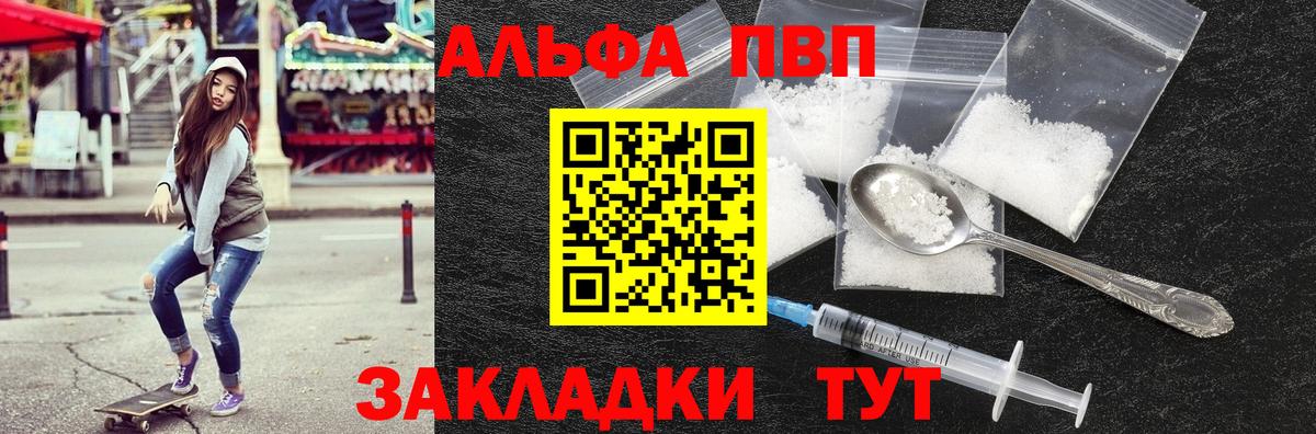 Alpha PVP СК  Alpha-PVP VHQ  Вход с VPN  Пермь 