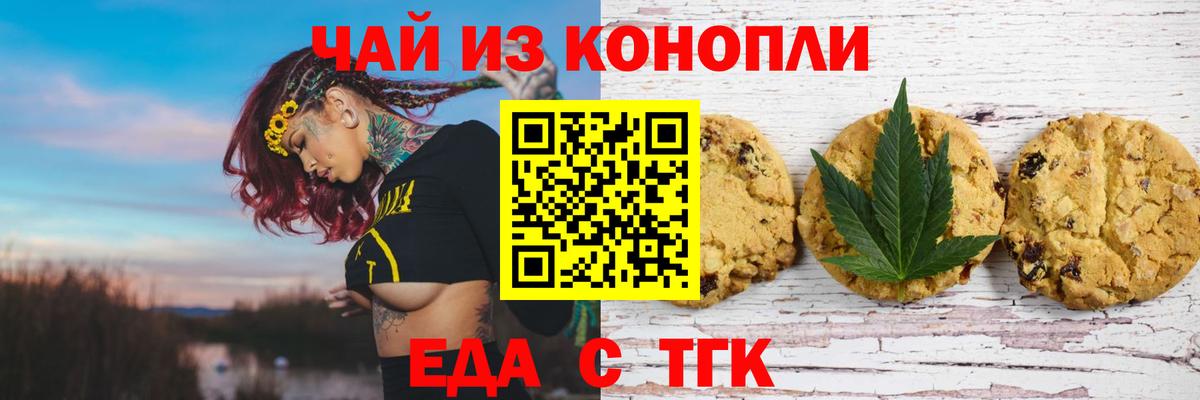 Canna-Cookies марихуана  Вход с VPN  Пермь 