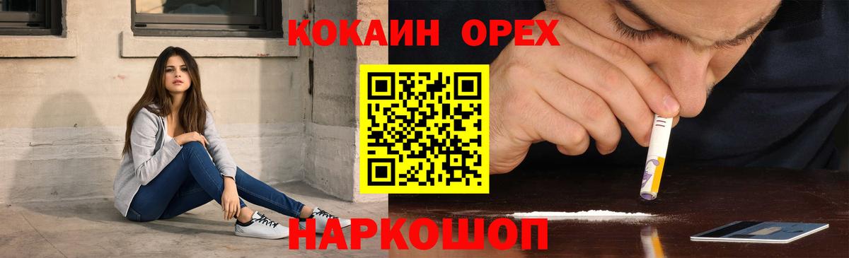 Кокаин Fish Scale Пермь
