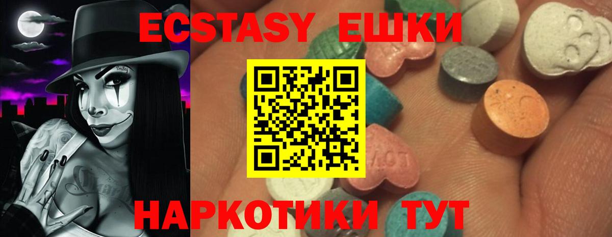 Экстази 250 мг  Вход с VPN  ЭКСТАЗИ  Пермь  Экстази DUBAI 