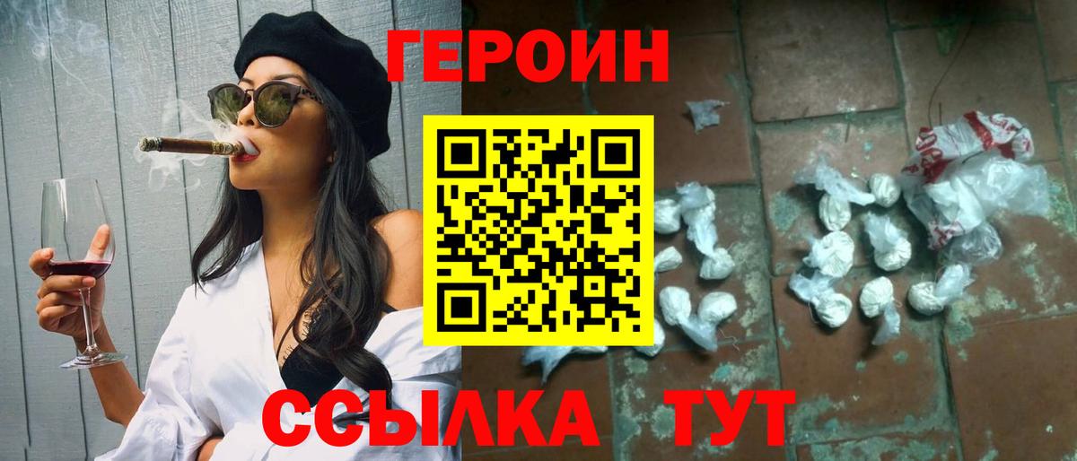 ГЕРОИН хмурый  Вход с VPN  Пермь 