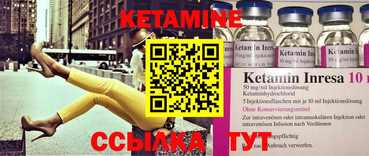 КЕТАМИН ketamine  это как зайти  Пермь  Вход с VPN  Кетамин VHQ 