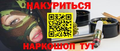 гашишное масло Краснодар