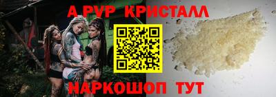 спайс Краснознаменск