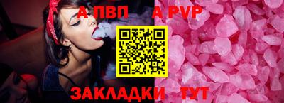 ALPHA-PVP Краснокаменск