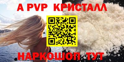 ALPHA-PVP Краснокаменск