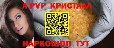 ALPHA-PVP Краснокаменск