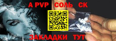 ALPHA-PVP Краснокаменск