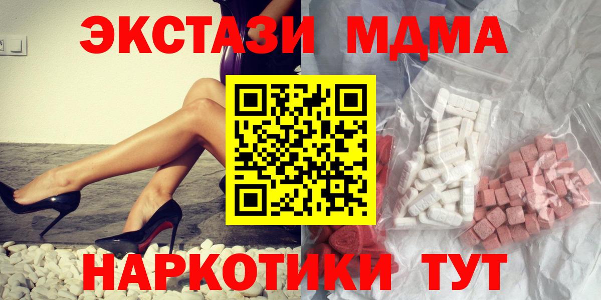 MDMA Molly  Вход с VPN  МДМА  Пермь  МДМА кристаллы 