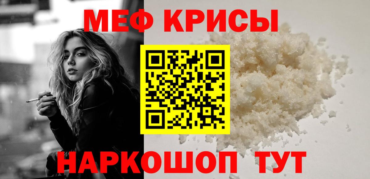 Меф  Вход с VPN  МЕФ VHQ  Пермь  МЕФ кристаллы 