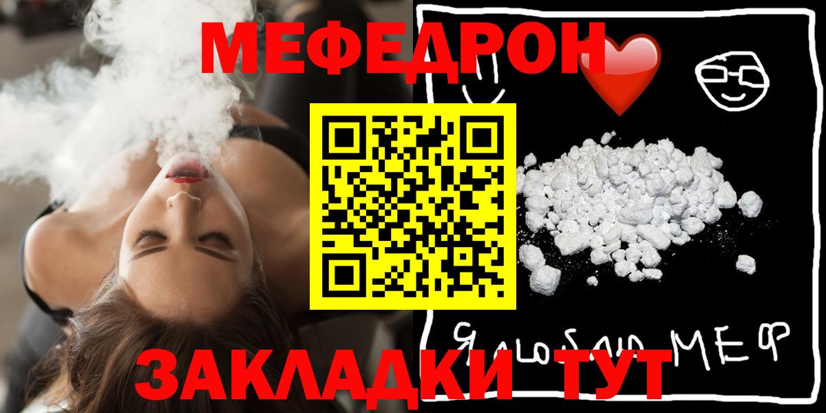 Мефедрон  Пермь