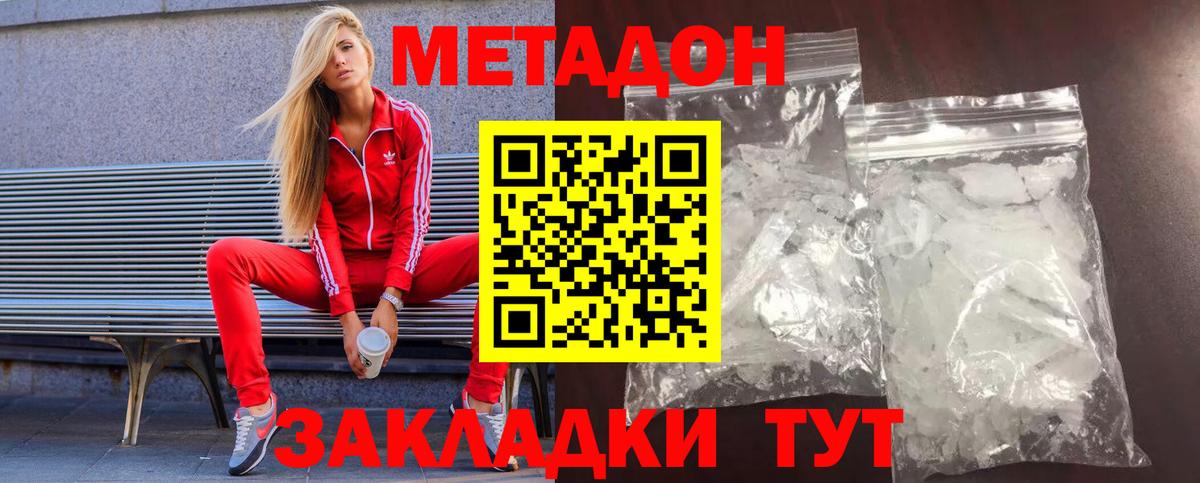 Пермь  МЕТАДОН белоснежный  Вход с VPN 