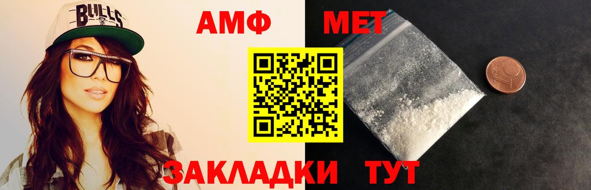 Пермь  МЕТАМФЕТАМИН кристалл  Вход с VPN 