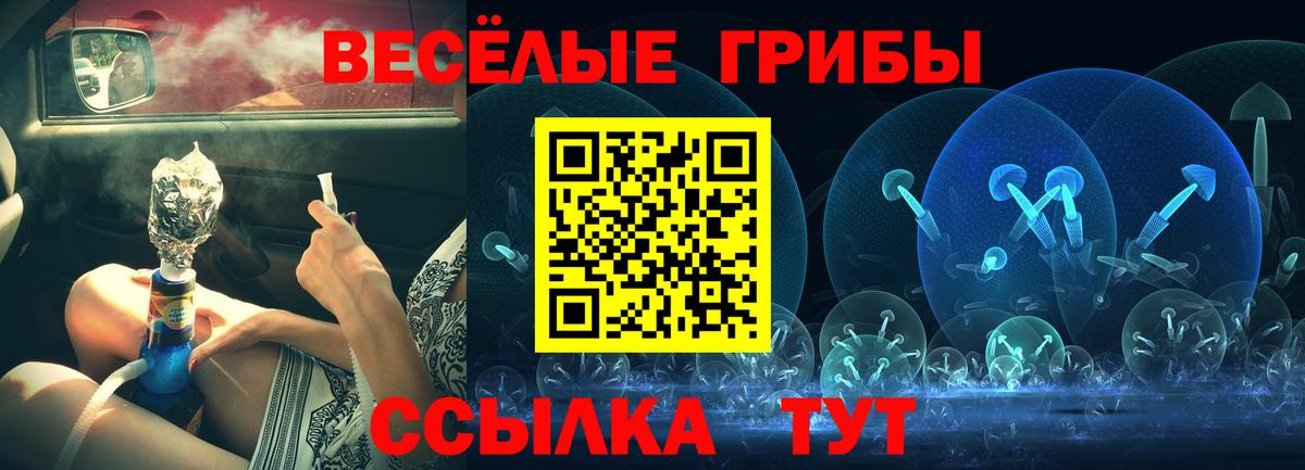 Галлюциногенные грибы мухоморы Пермь
