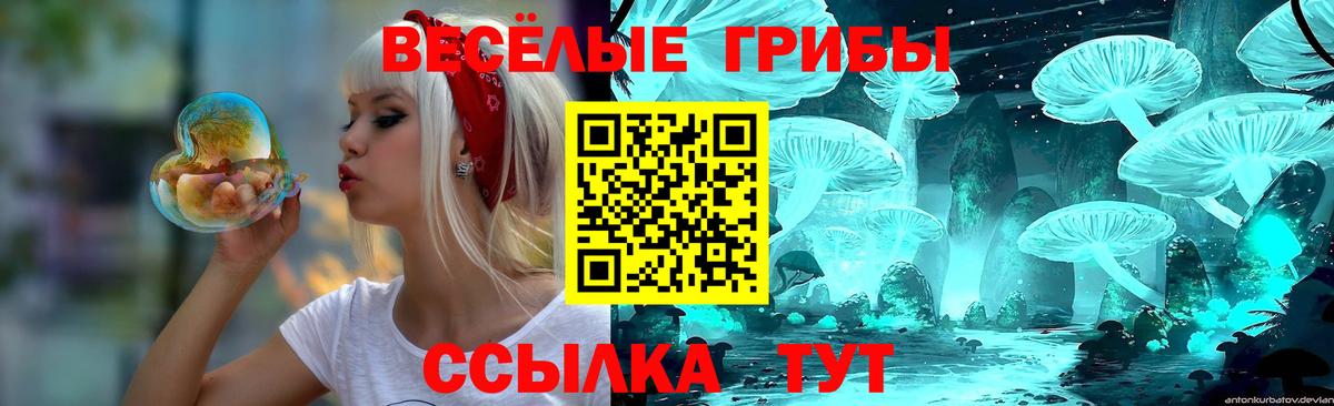 Галлюциногенные грибы ЛСД  Вход с VPN  Псилоцибиновые грибы мухоморы  Пермь 
